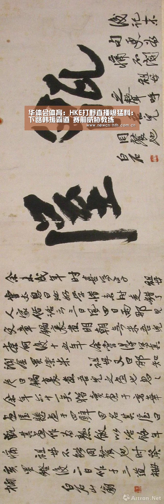 华体会体育