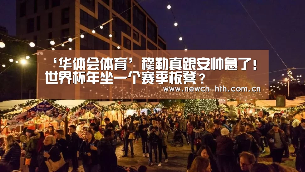 华体会体育