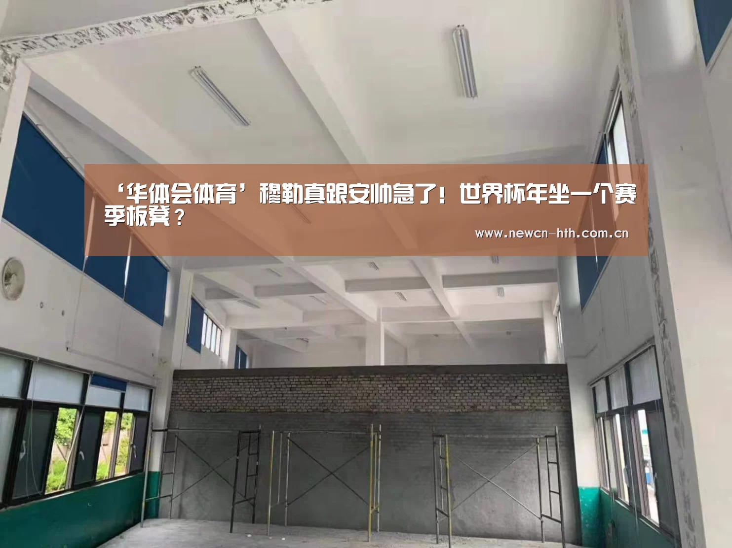 华体会体育