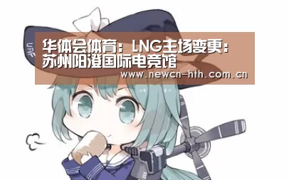 华体会体育