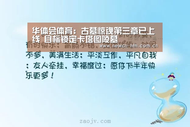 华体会体育
