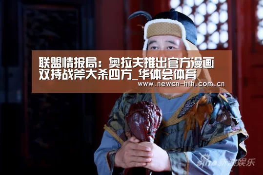 华体会体育