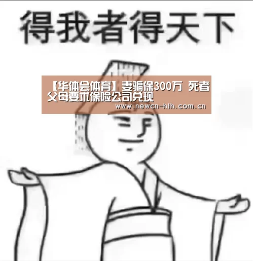 华体会体育